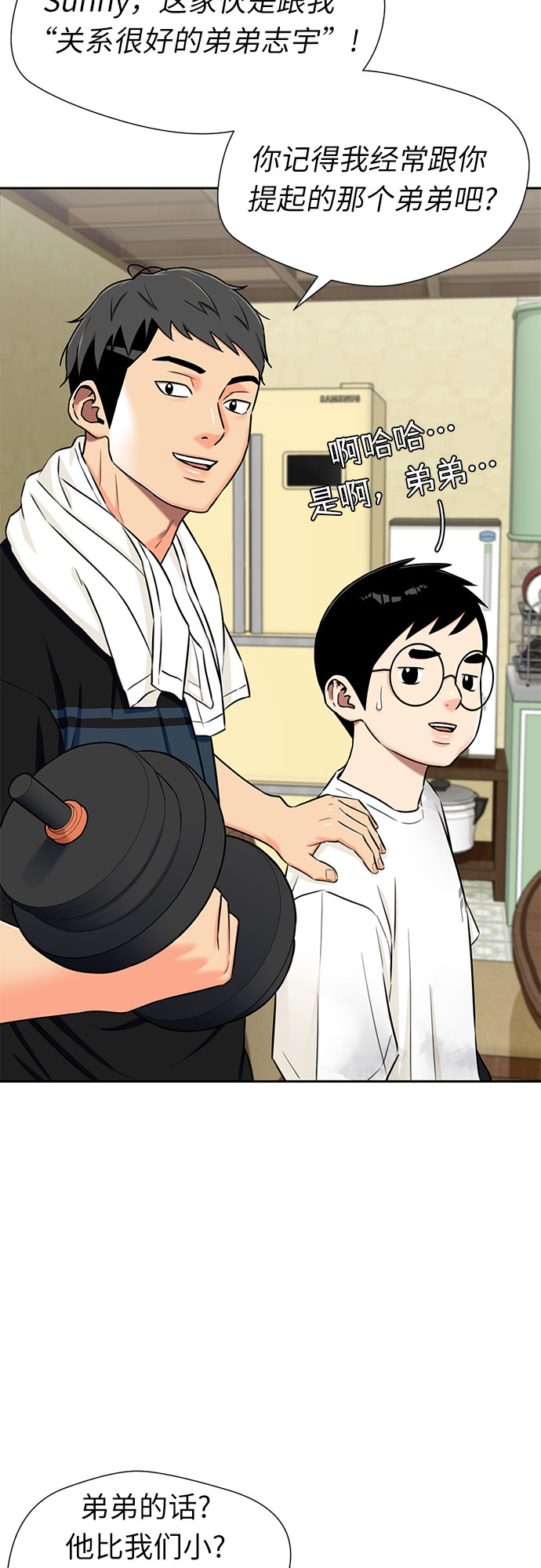 [第2季] 第21话 去海边吧~~！13