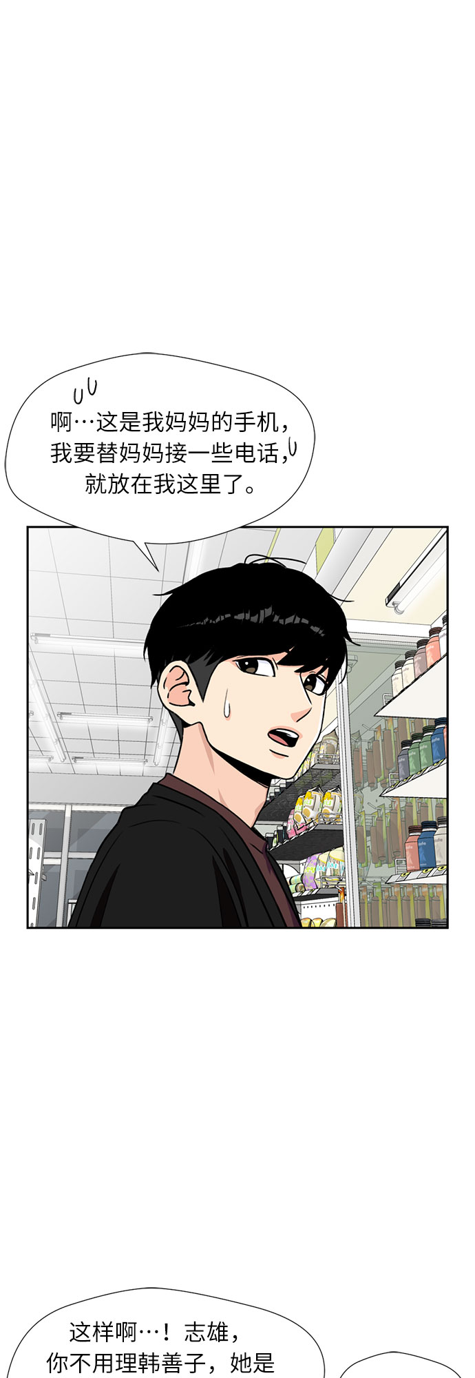 [第24话] 最好的朋友（2）36