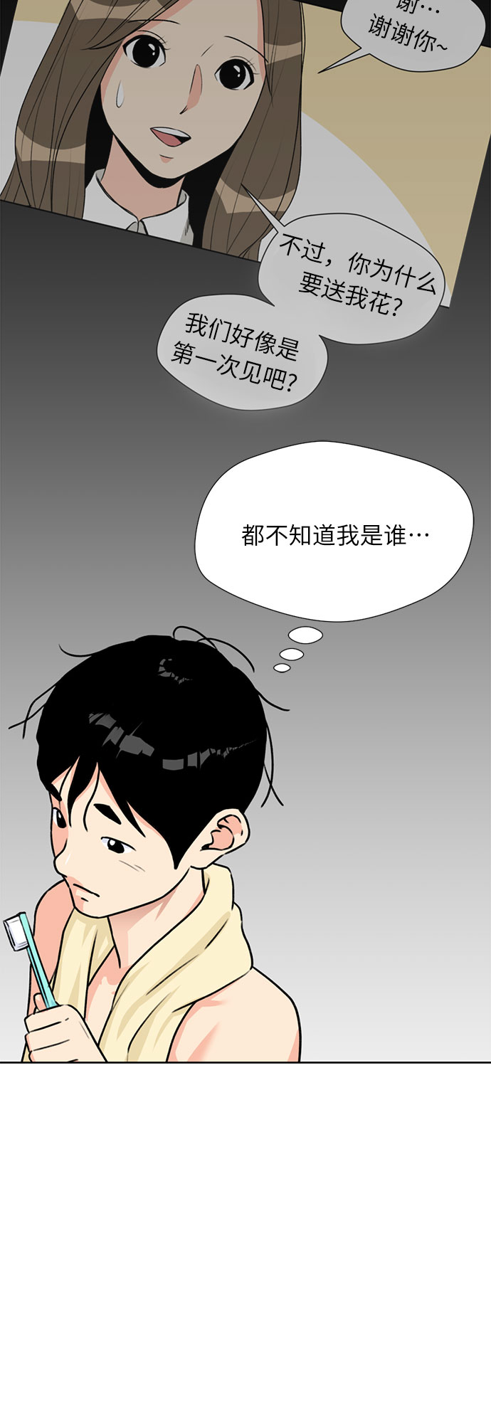 [第23话] 最好的朋友（1）13