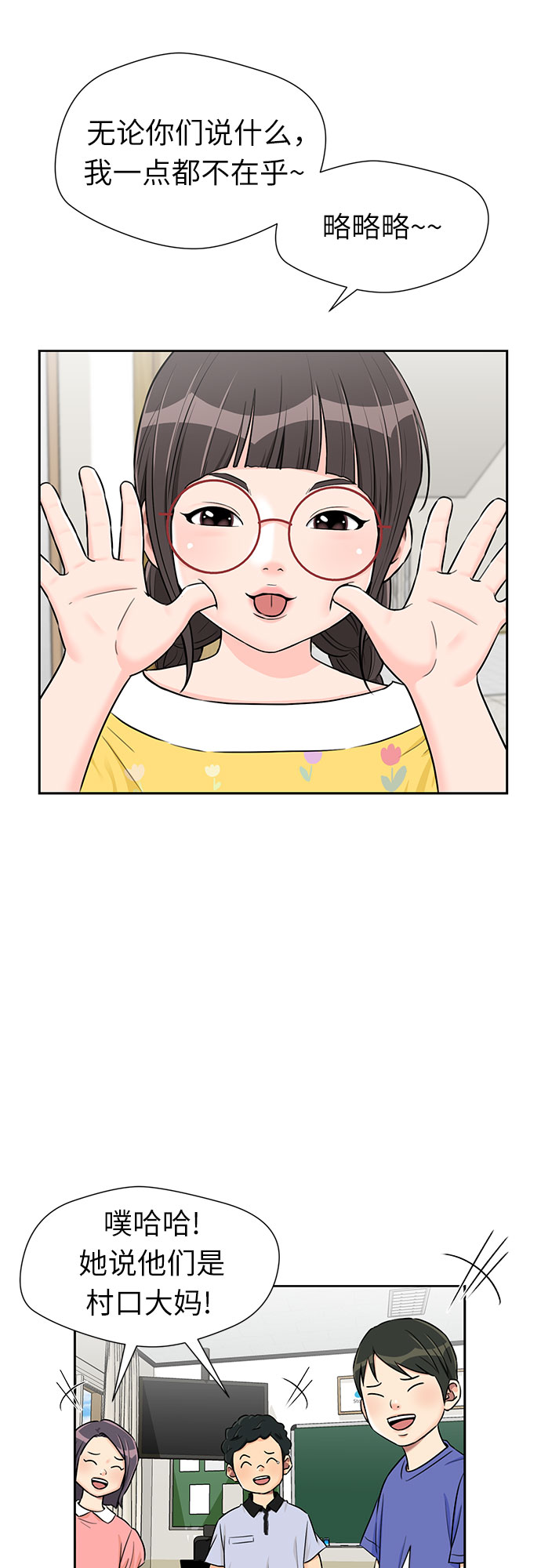[第2季] 第17话 邻家好友（2）25