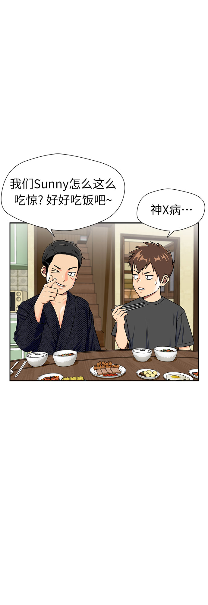 [第2季] 第14话 觉醒任务开始（2）29