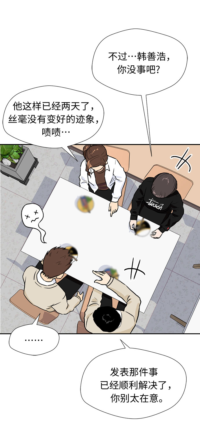 [第23话] 最好的朋友（1）21