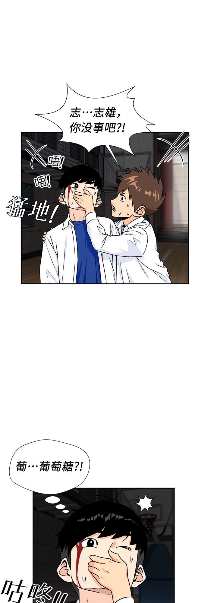 [第39话] 解救任务（8）3