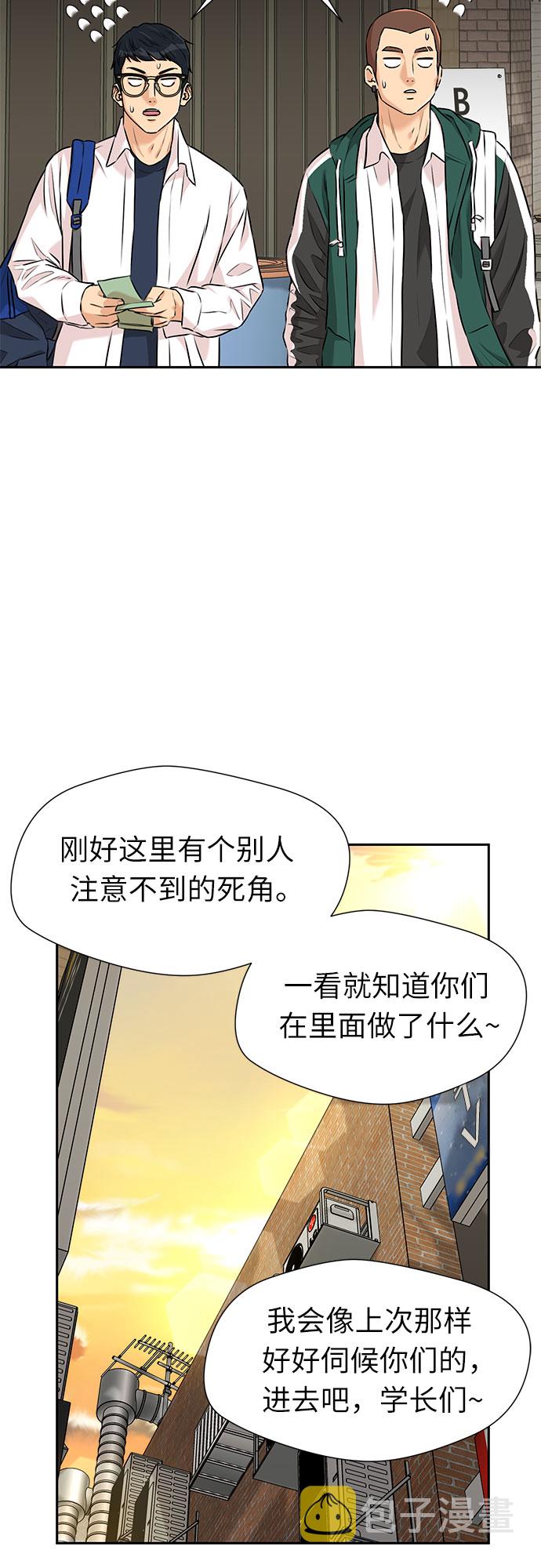 [第3季] 第9话 魔法解除的瞬间（3）30