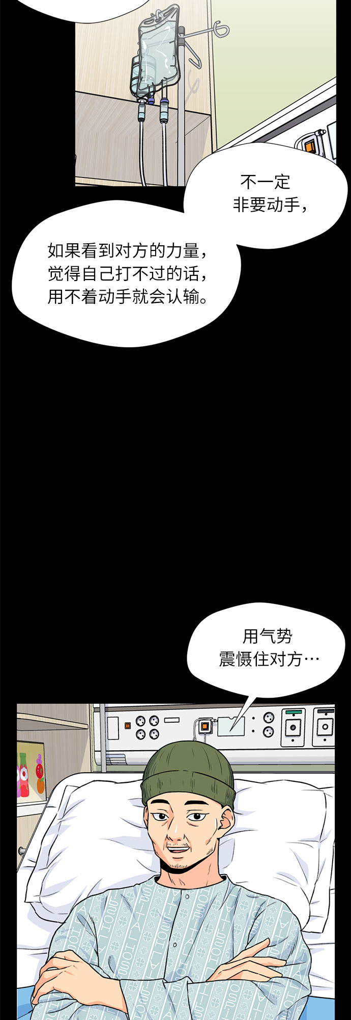 [第21话] 反击（1）16