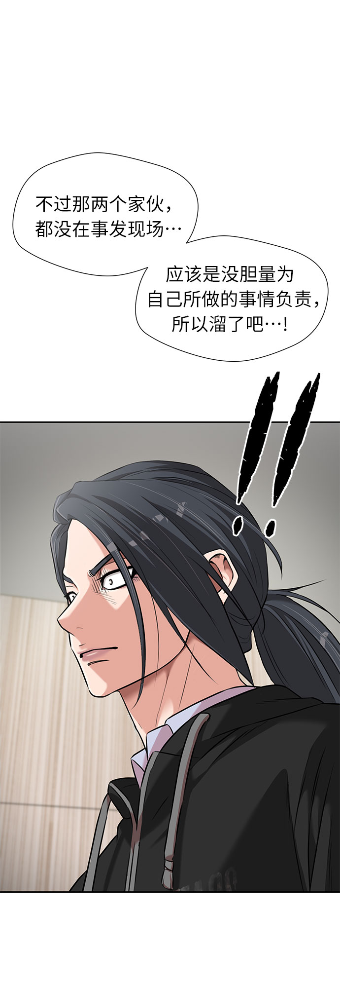 [第3季] 第2话 惩戒者53
