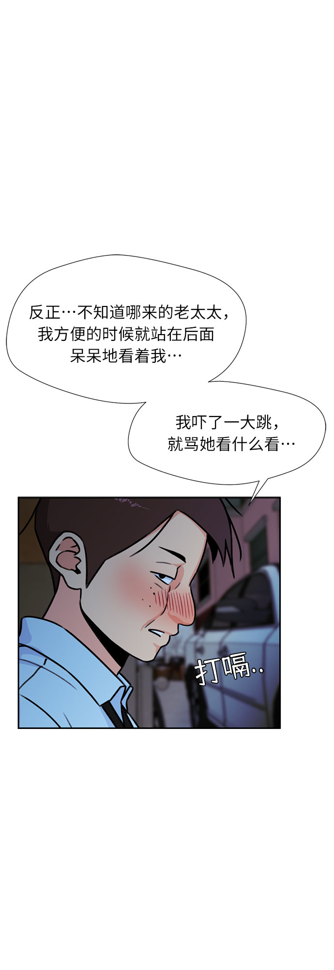 [第25话] 最好的朋友（3）24