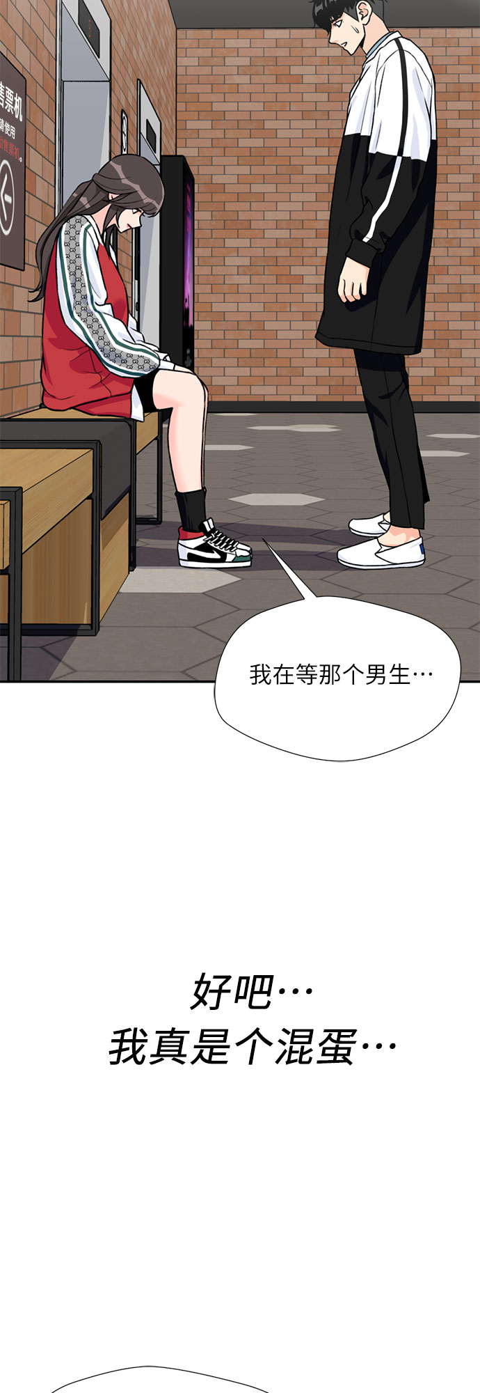 [第29话] 约定（3）18