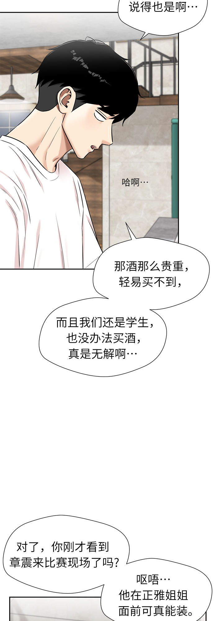 [第2季] 第30话 人鱼的珍珠（8）4