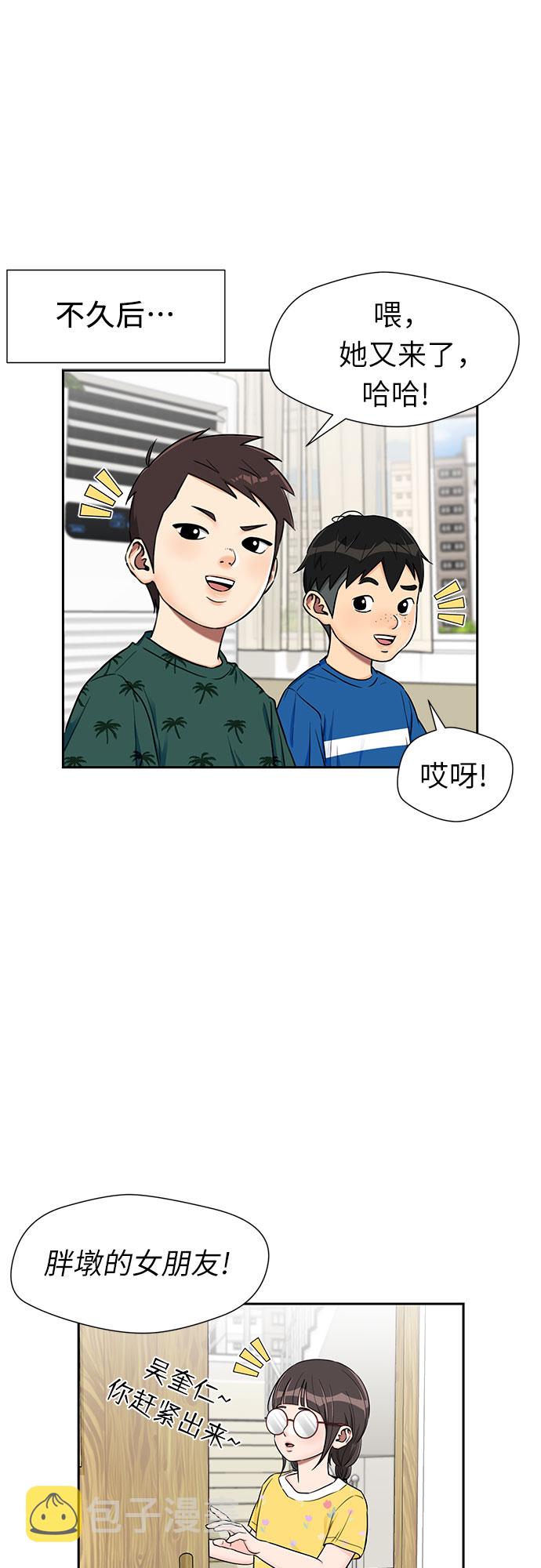 [第2季] 第17话 邻家好友（2）22