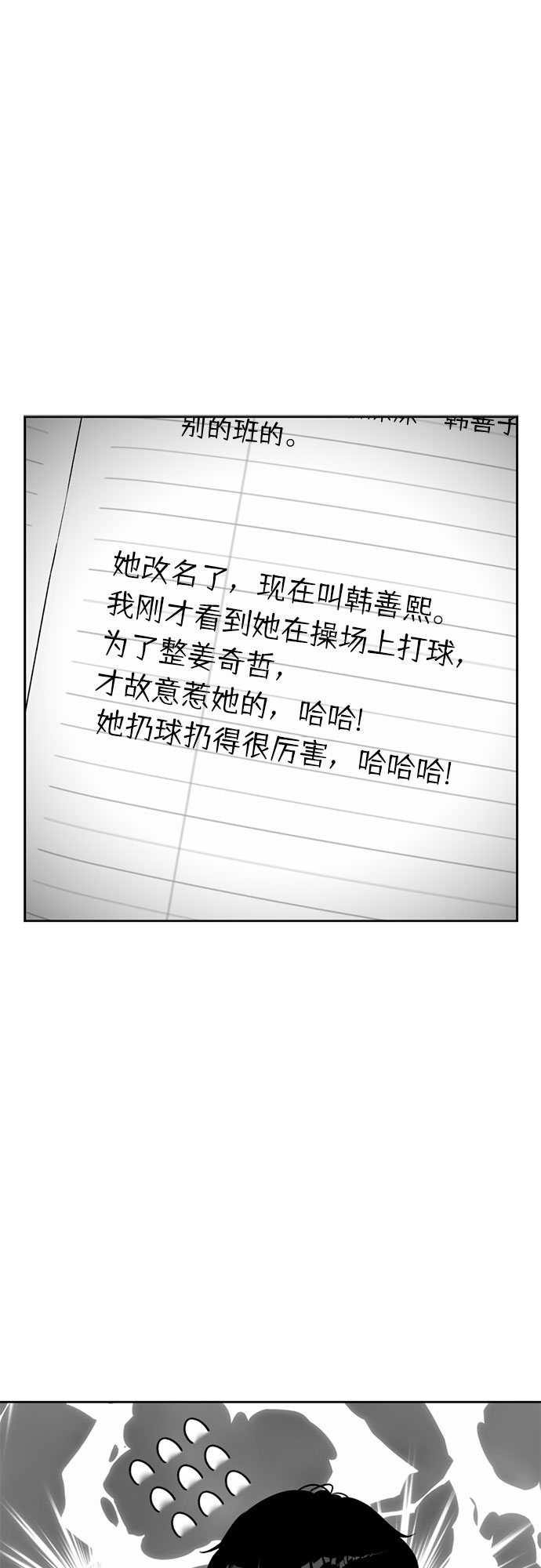 [第16话] 小组作业（1）33