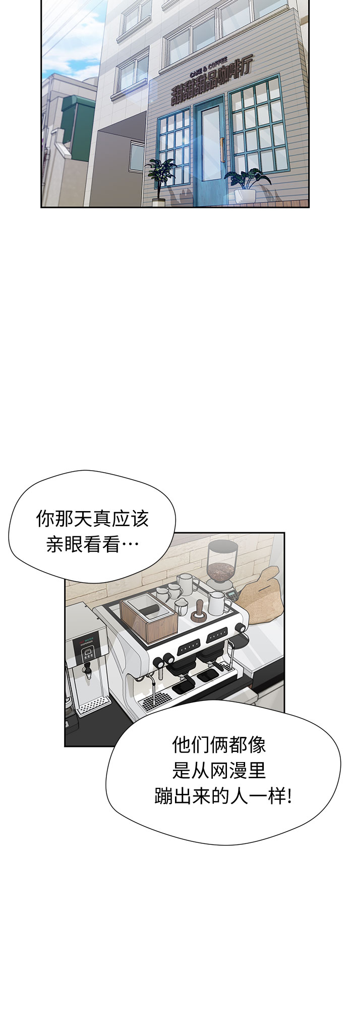 [第2季] 第19话 终於见面了38
