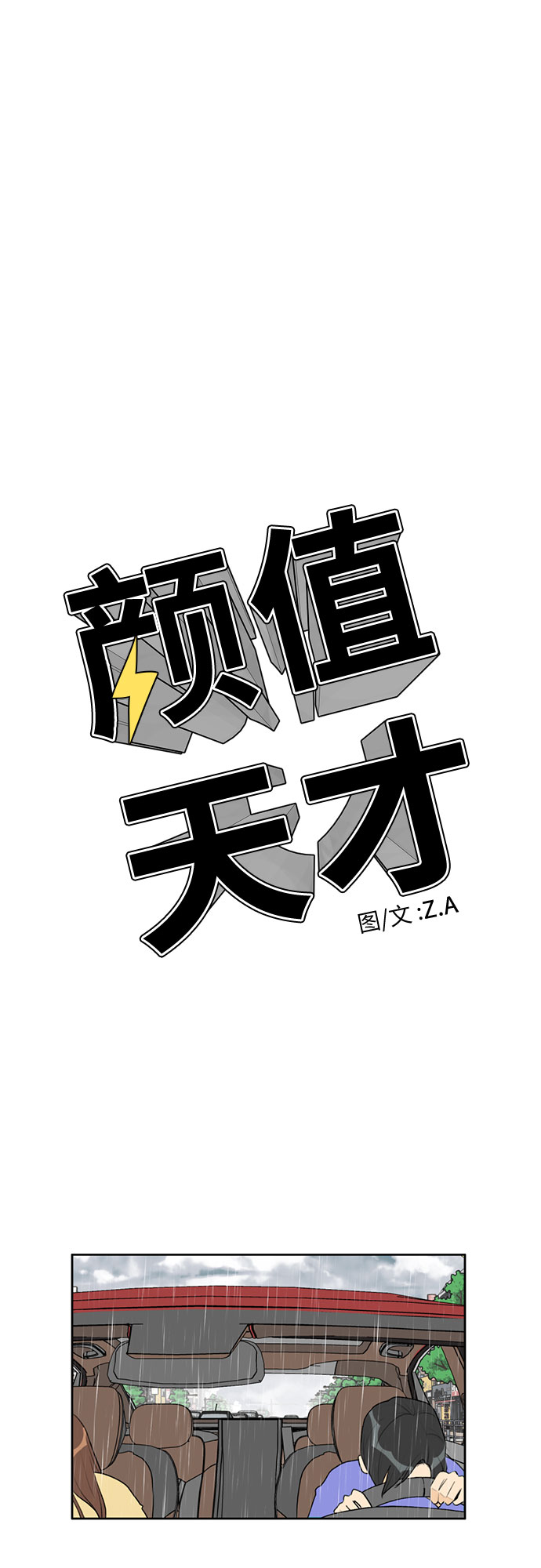 序章19