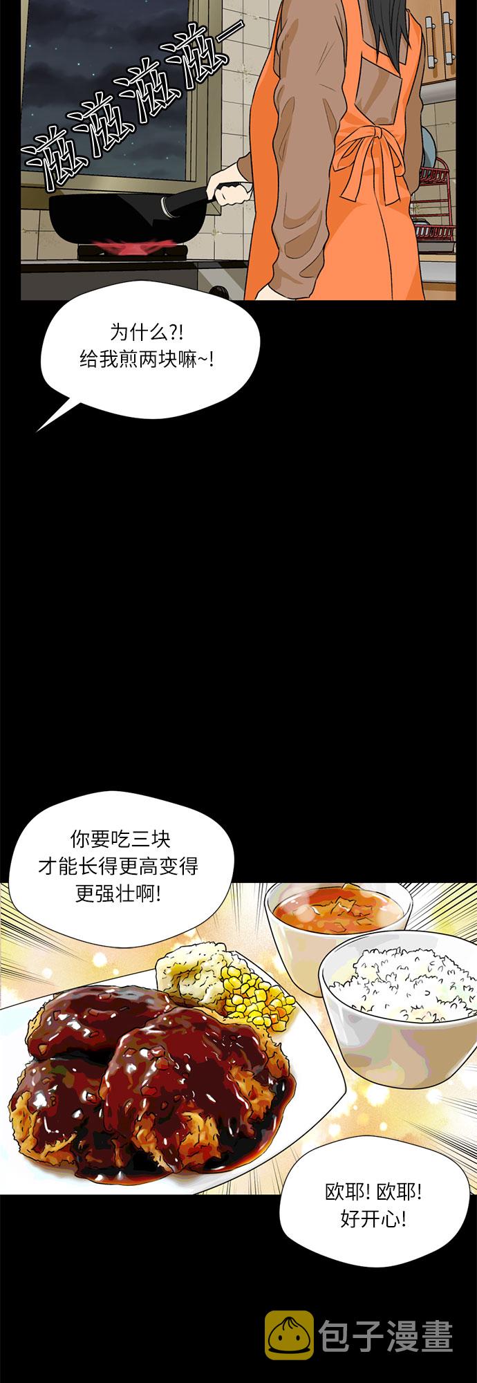 [第10话] 觉醒（4）40