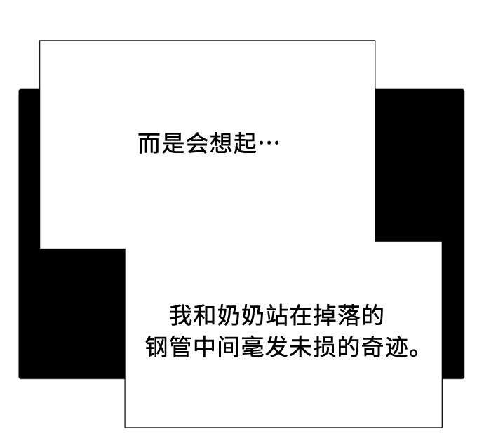 [第26话] 最好的朋友（4）57