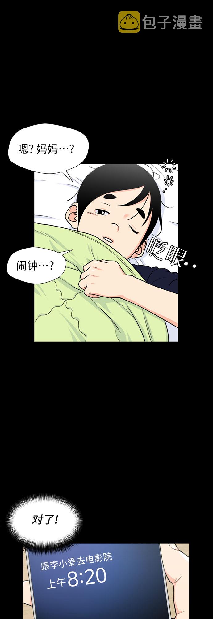 [第38话] 解救任务（7）48