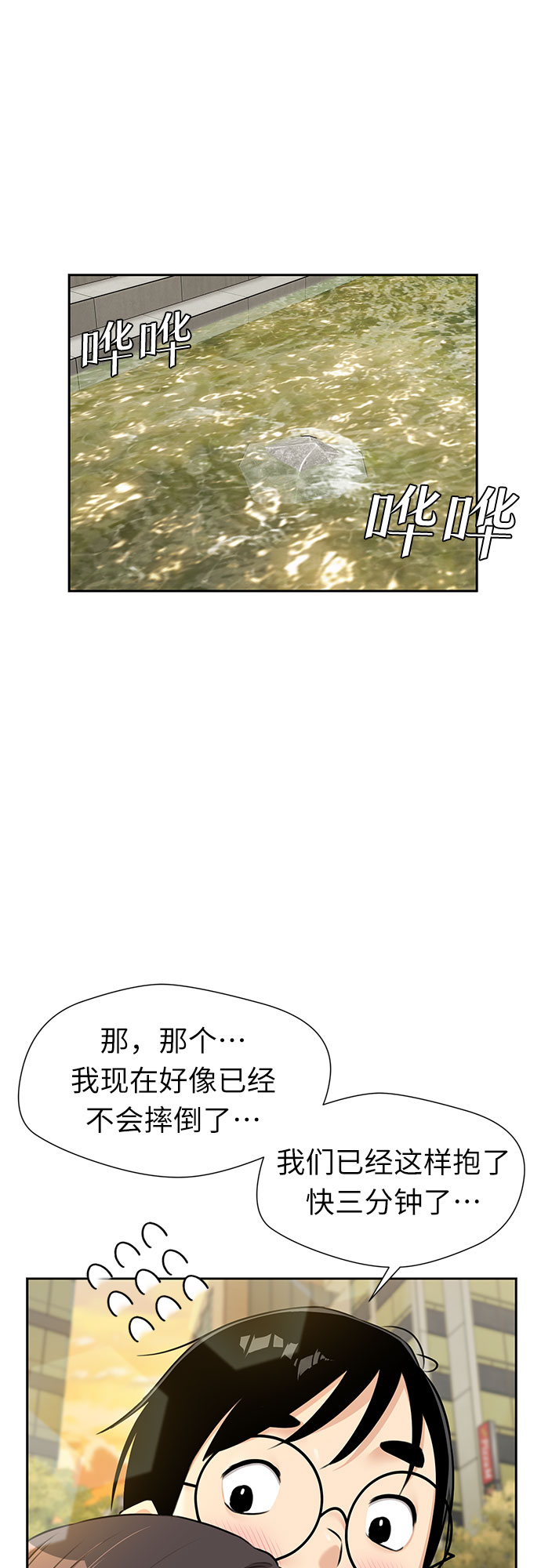 [第3季] 第7话 魔法解除的瞬间（1）46