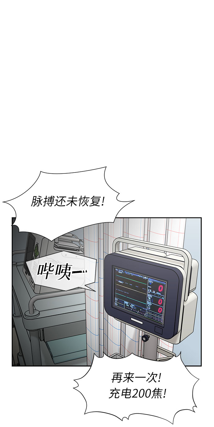 [第3季] 第13话 系统漏洞11