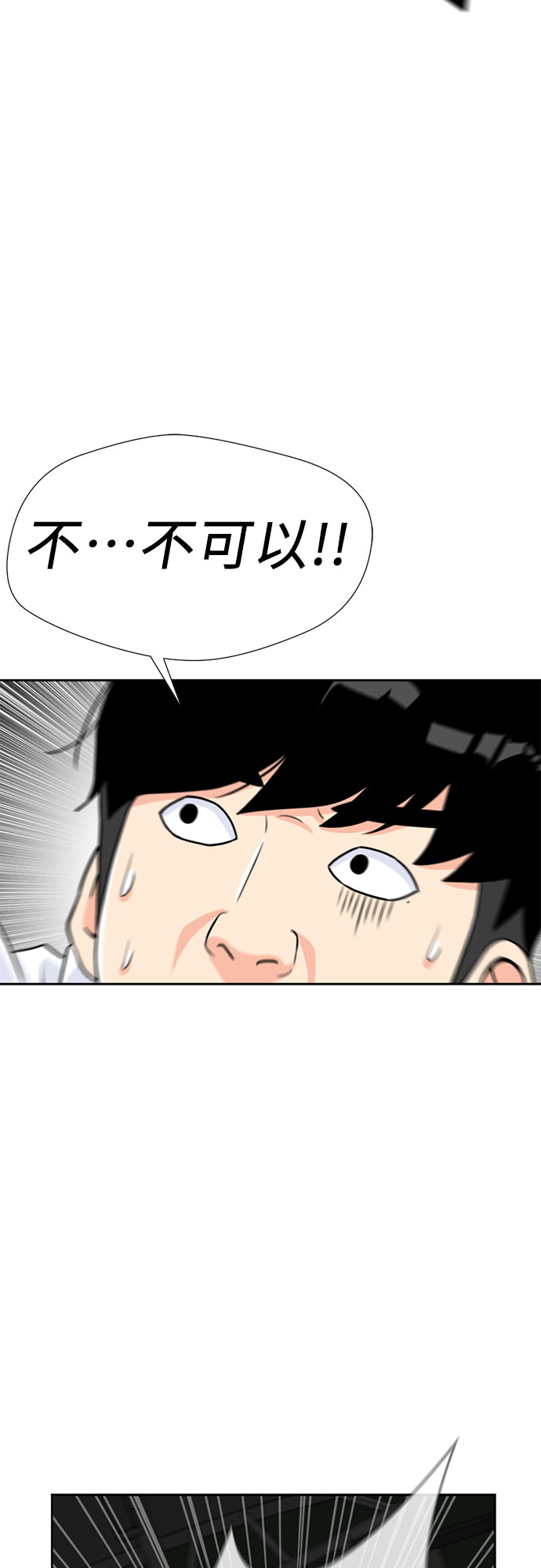 [第37话] 解救任务（6）20