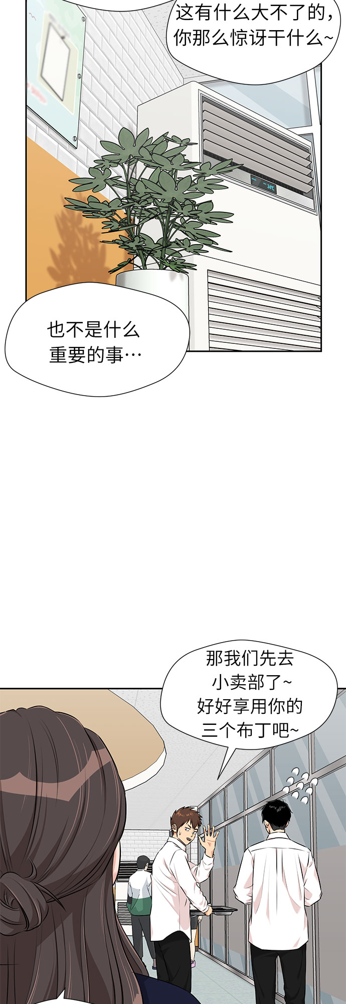 [第3季] 第6话 慰藉与安慰9