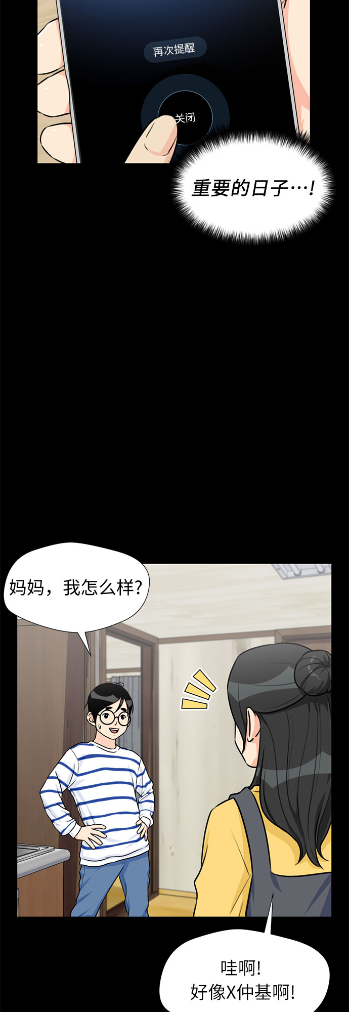 [第38话] 解救任务（7）49