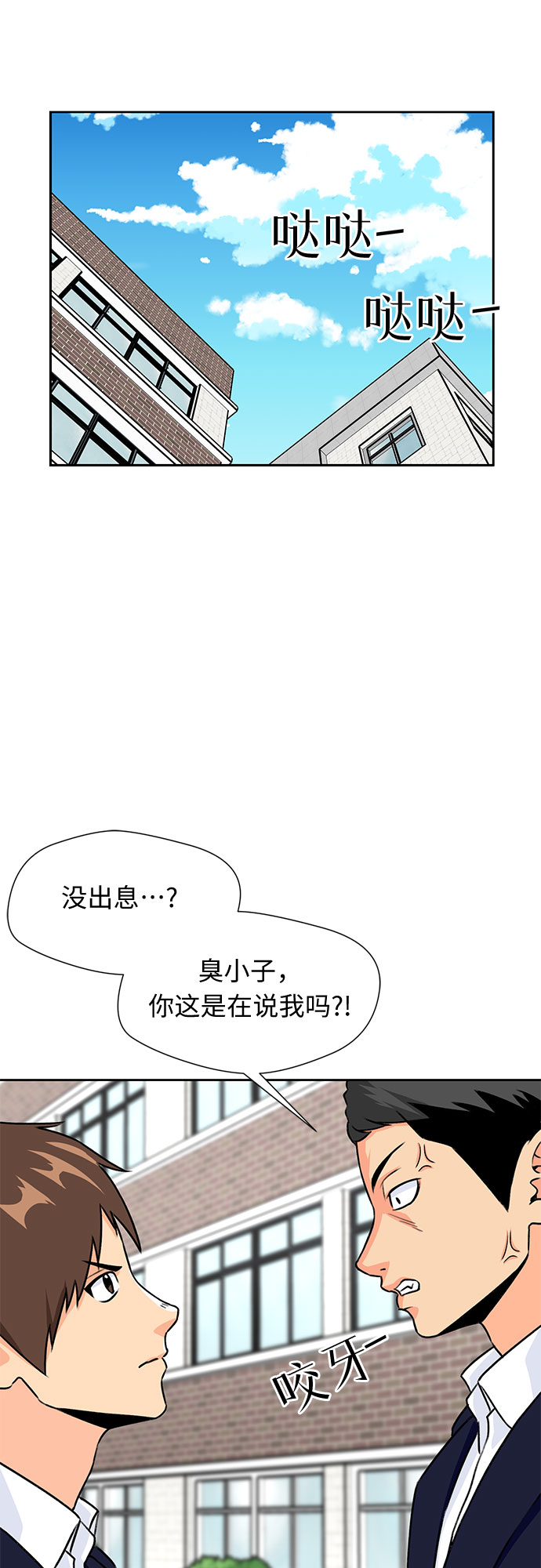 [第16话] 小组作业（1）8