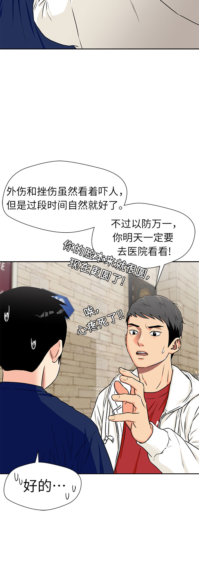 [第2季] 第10话 不能把姐姐当成女人看待的理由?（3）53