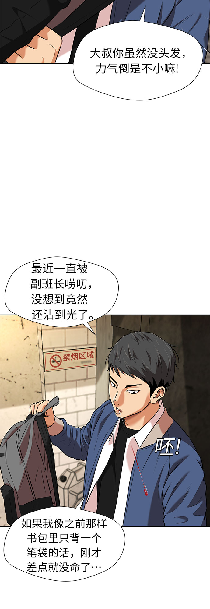 [第3季] 第10话 隐藏的秘密（1）9