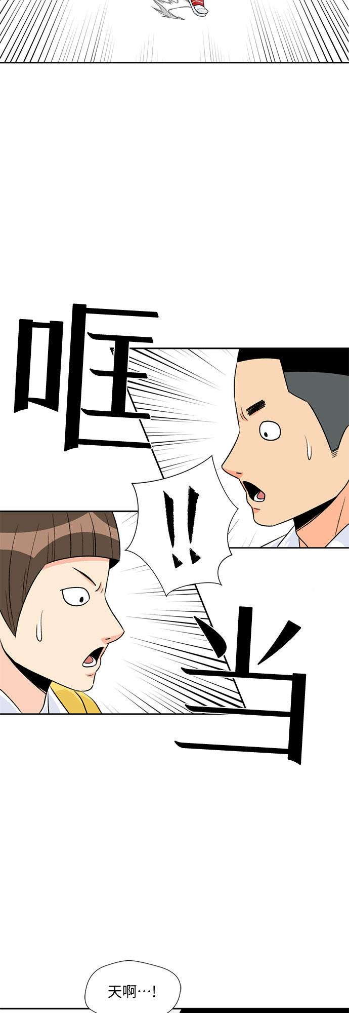 [第7话] 觉醒（1）10