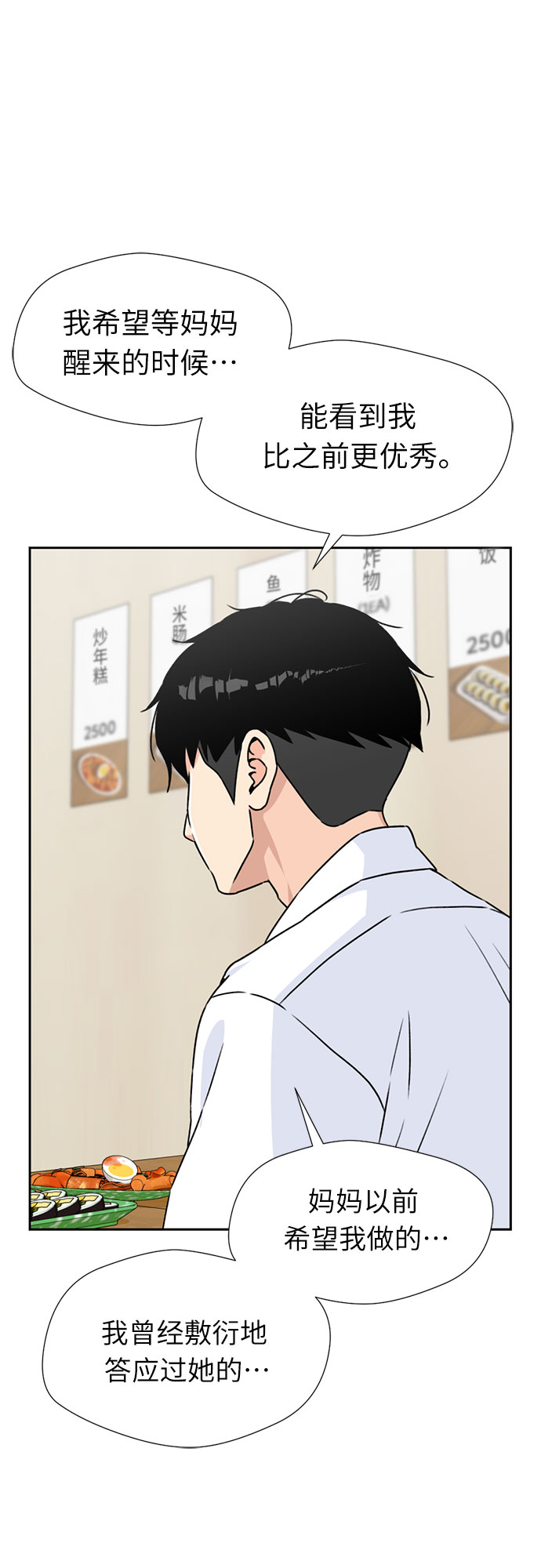 [第41话] 心愿17
