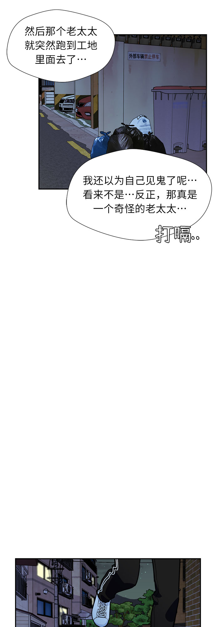 [第25话] 最好的朋友（3）25