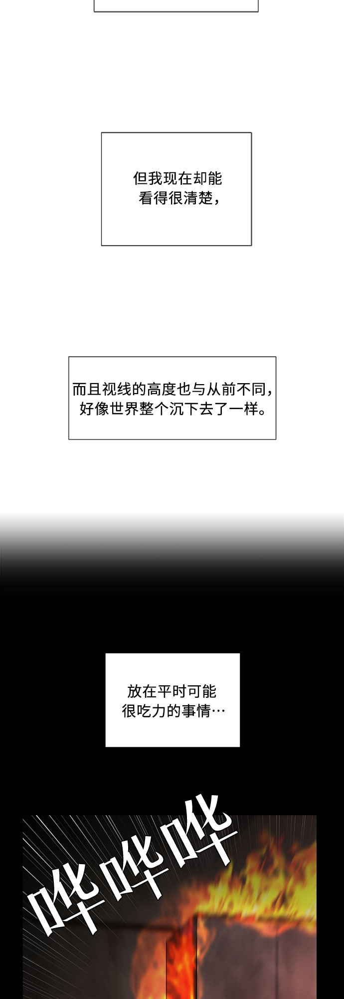 [第3话] 祝贺入学！22