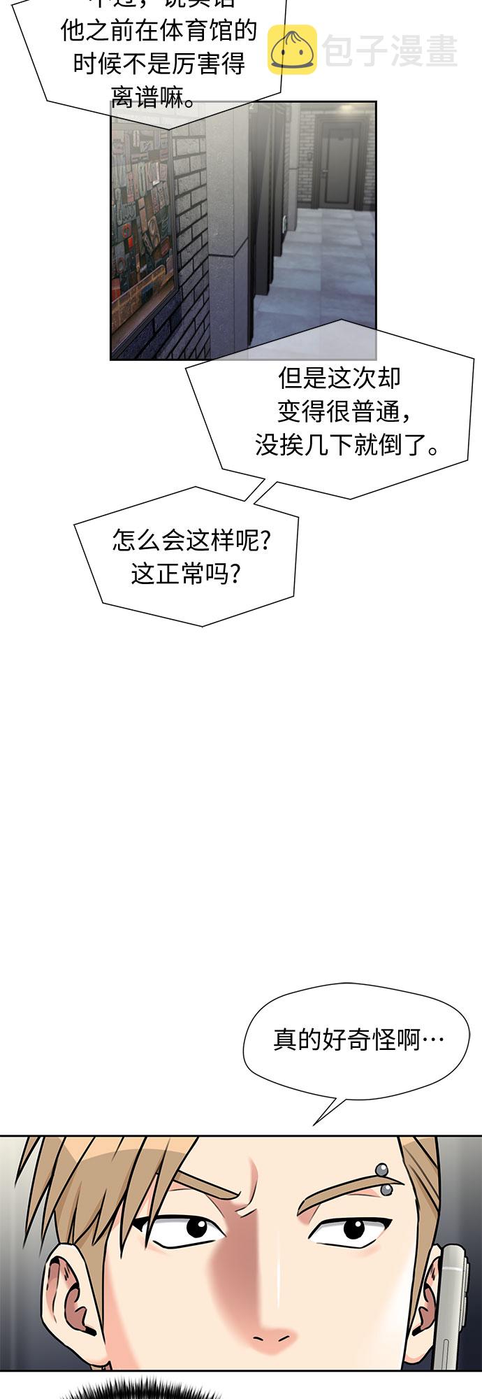 [第2季] 第11话 暴露了（1）41