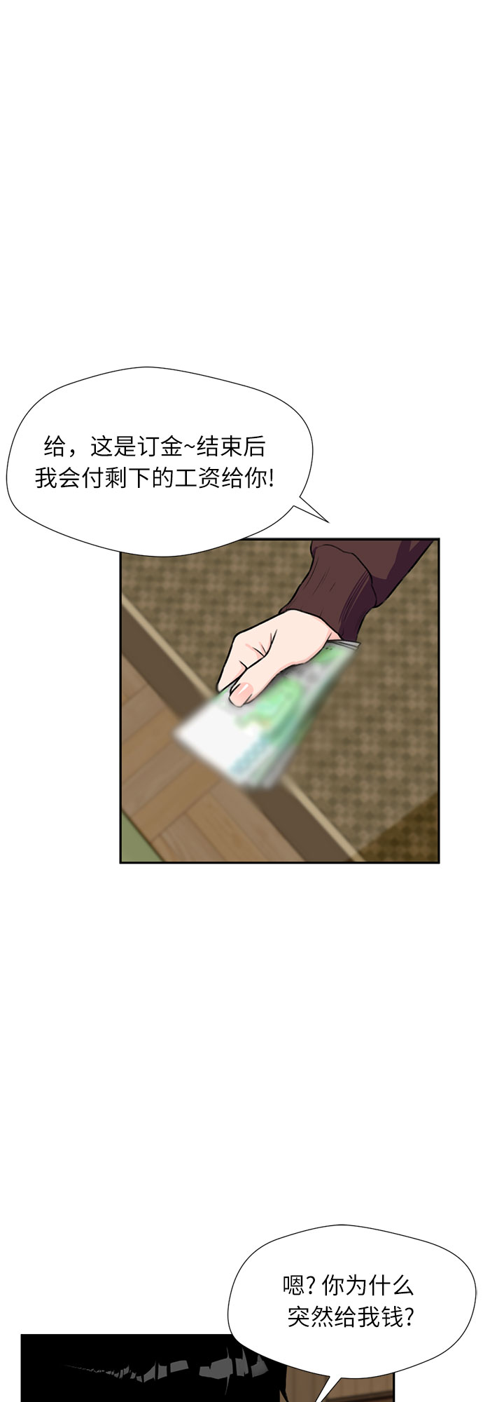 [第28话] 约定（2）35