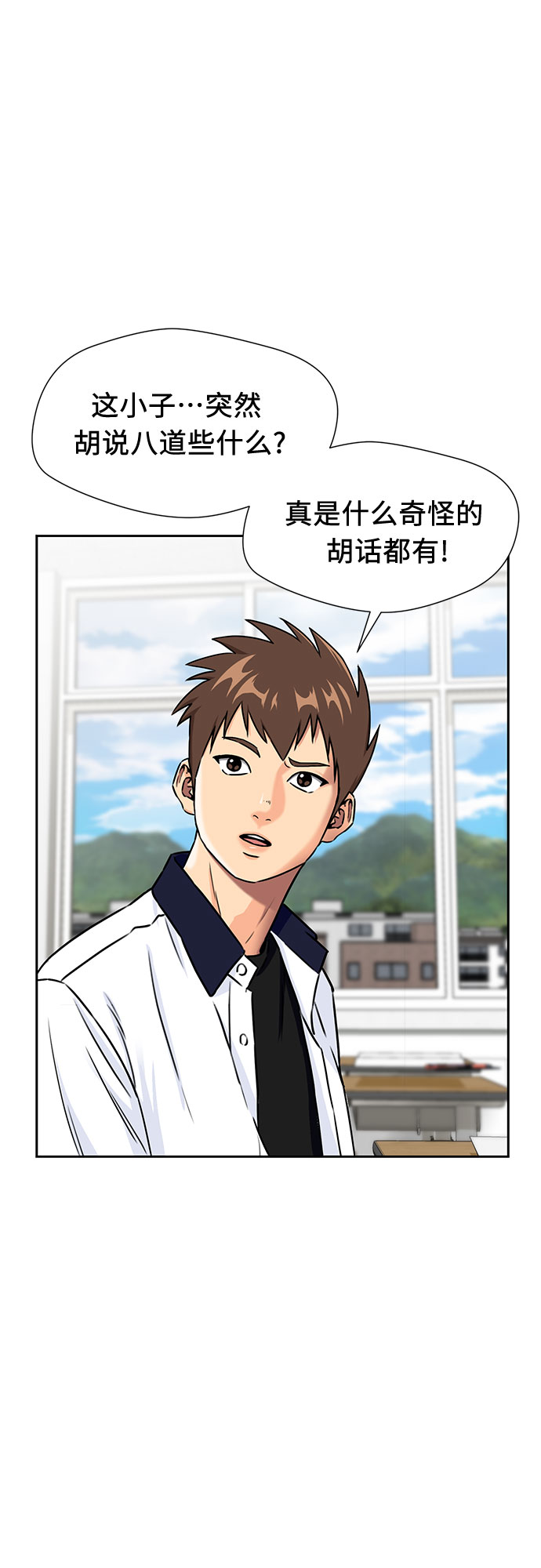 [第2季] 第7话 男子汉的解决方法38