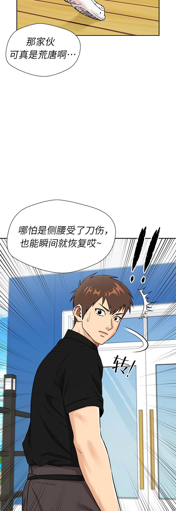 [第2季] 第32话 人鱼的珍珠（10）35