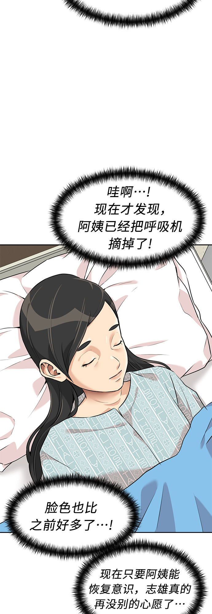 [第2季] 第37话 妈妈醒过来了…! (2)19