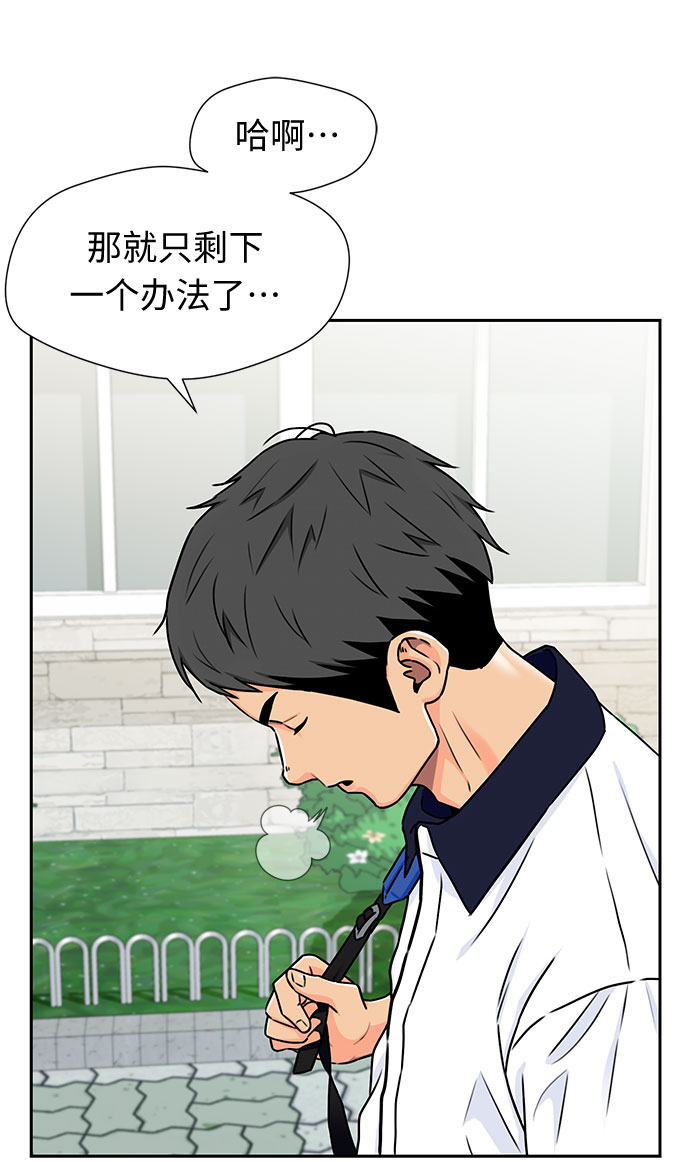 [第2季] 第7话 男子汉的解决方法29