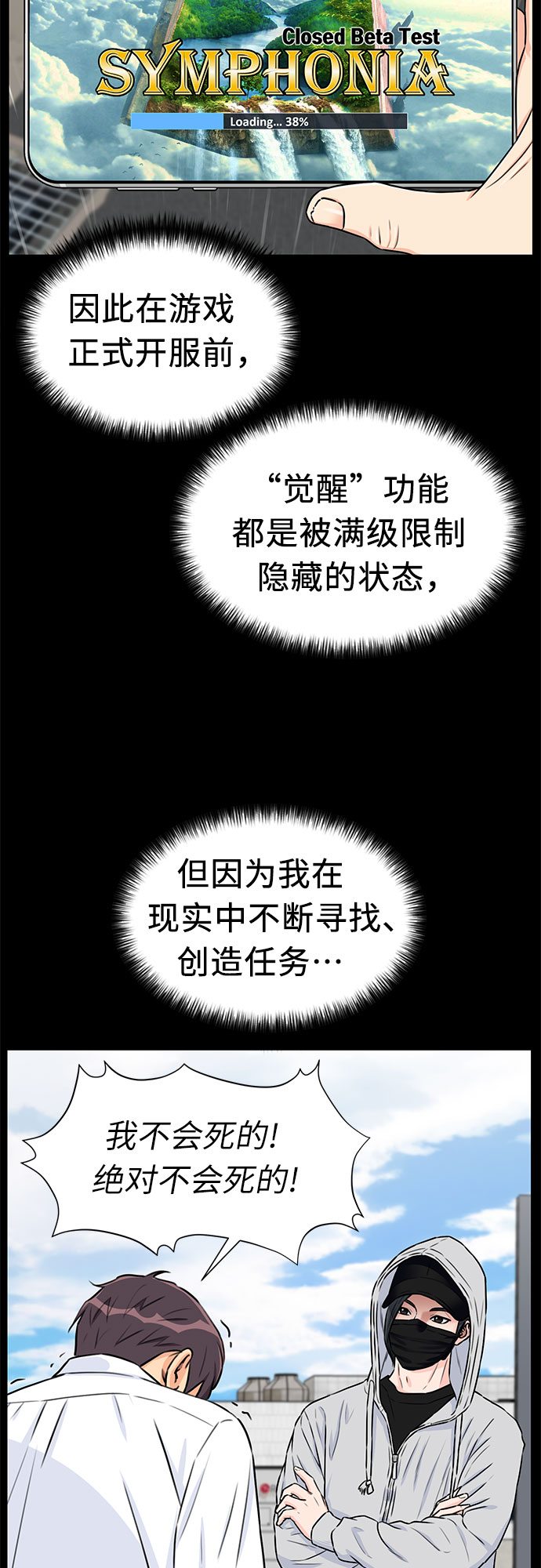 [第3季] 第14话 想要传达的话语（1）3