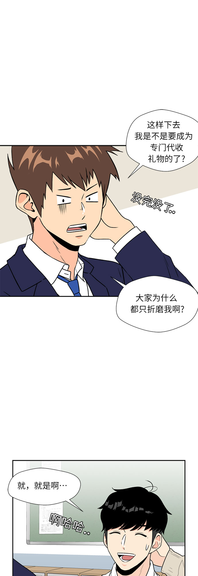 [第6话] 班长选举5