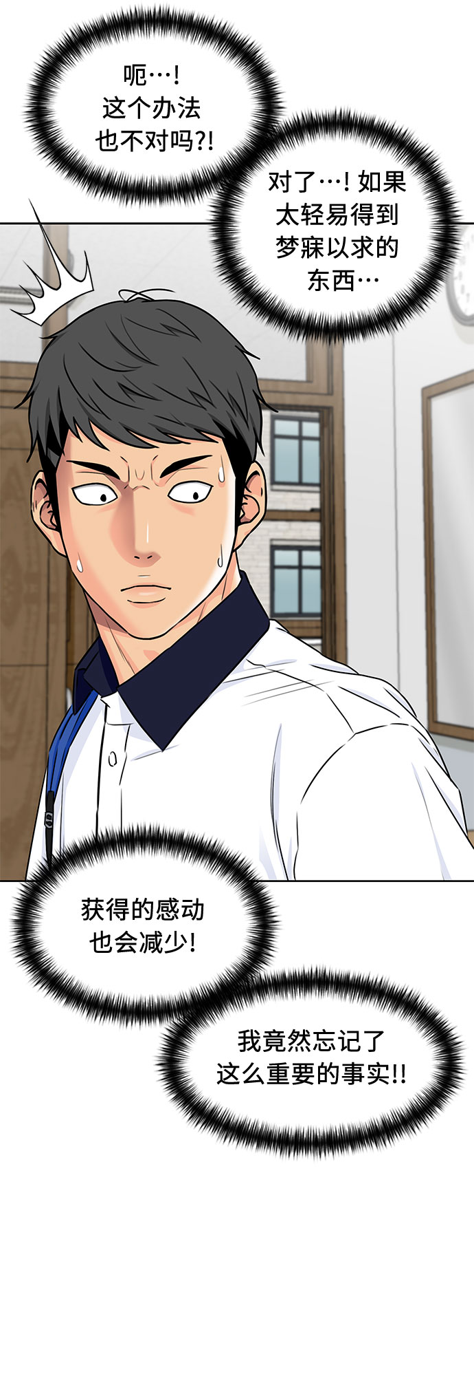 [第2季] 第7话 男子汉的解决方法39