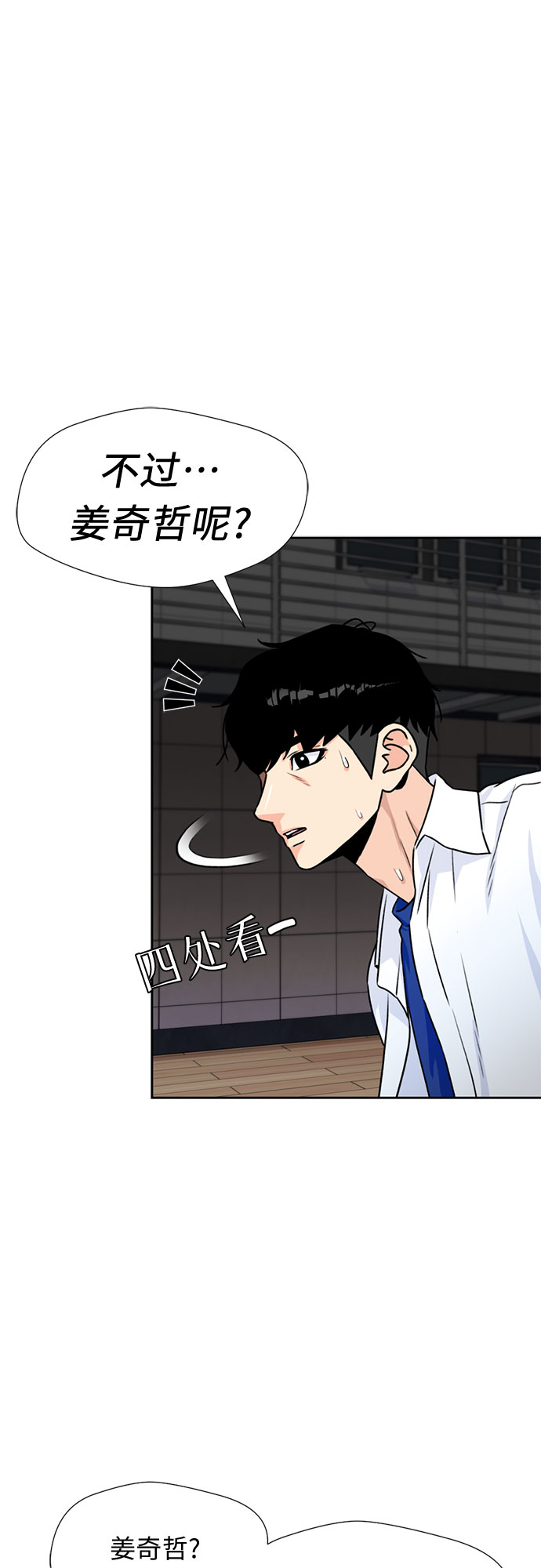[第39话] 解救任务（8）13