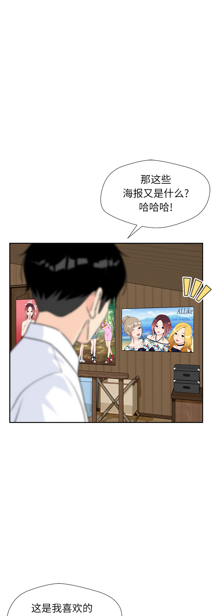 [第27话] 约定（1）5