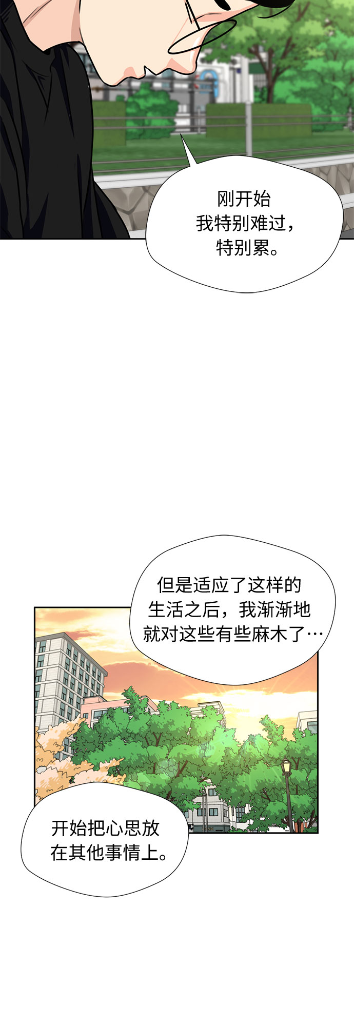 [第40话] 道歉35