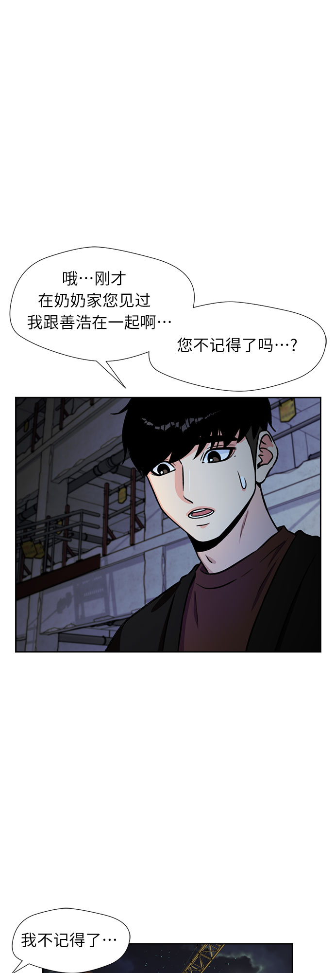 [第25话] 最好的朋友（3）34