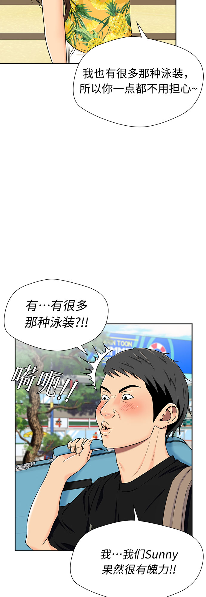 [第2季] 第21话 去海边吧~~！47