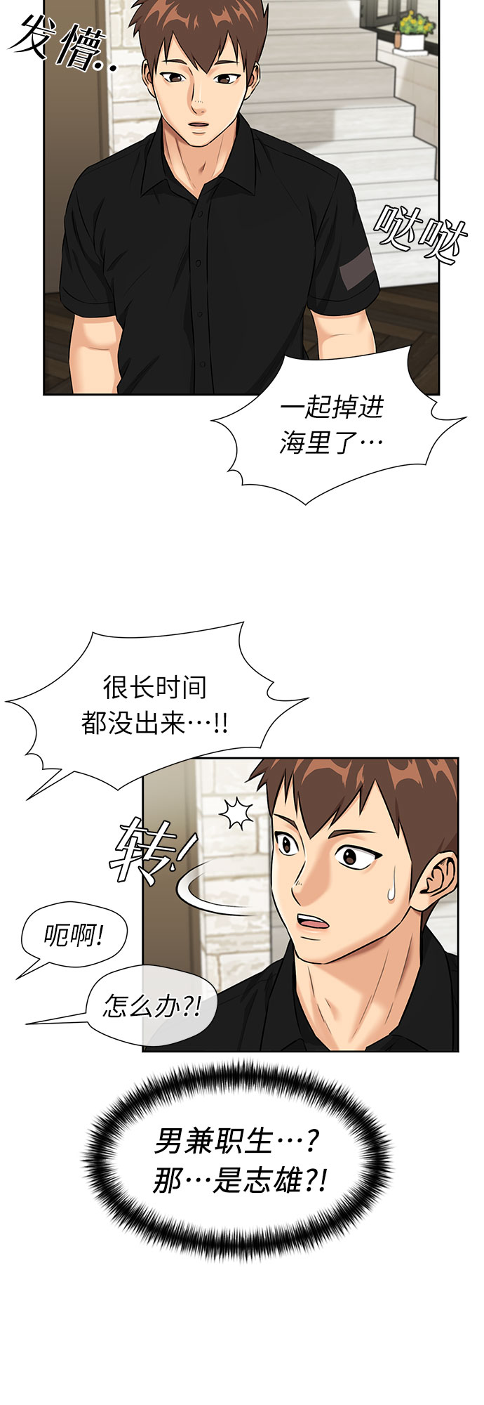 [第2季] 第33话 人鱼的珍珠（11）39