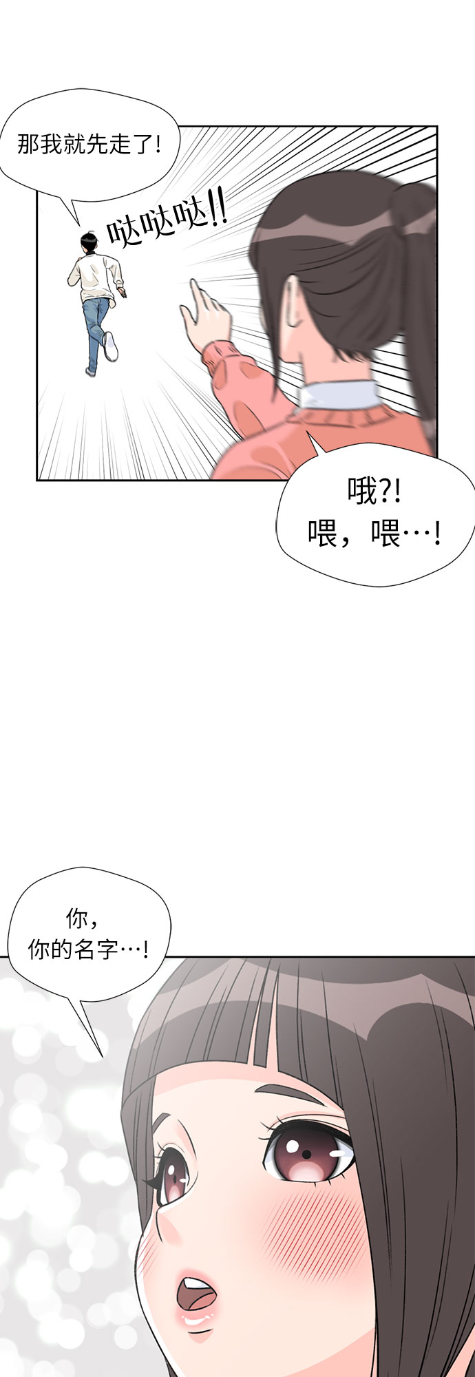 [第11话] 觉醒（5）56