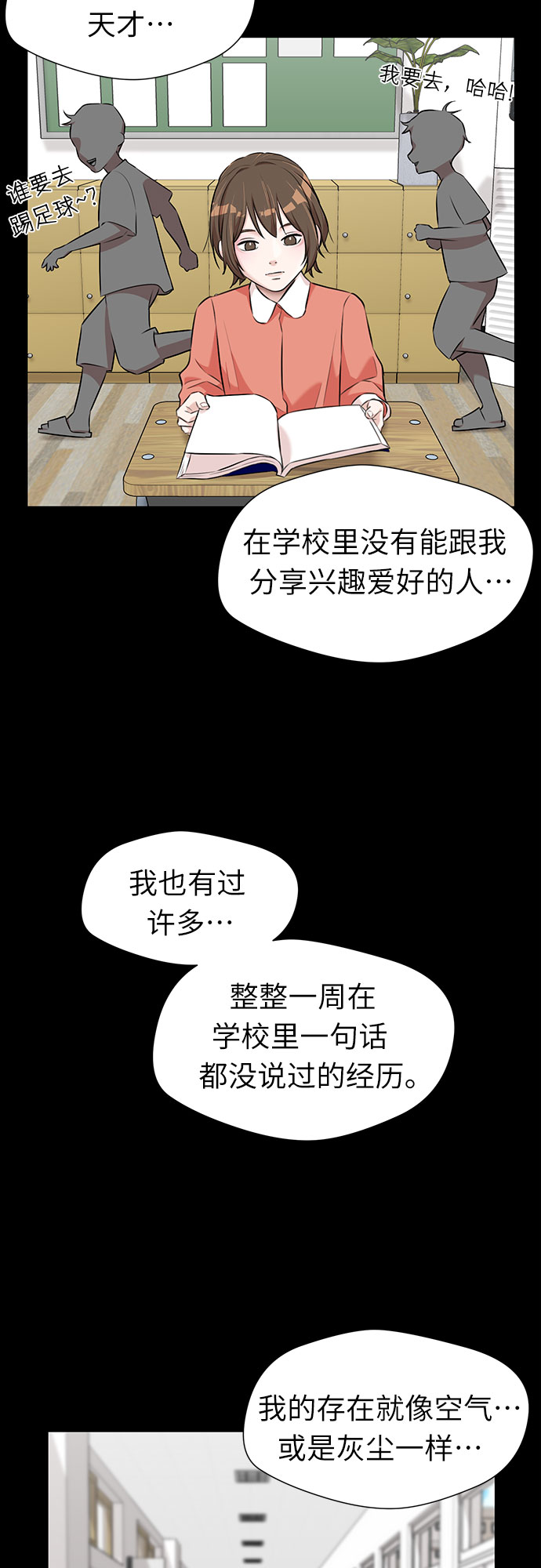 [第3季] 第6话 慰藉与安慰32