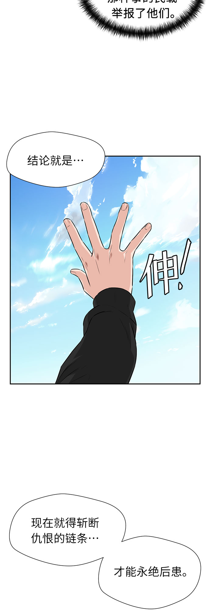 [第3季] 第3话 仇恨与复仇43
